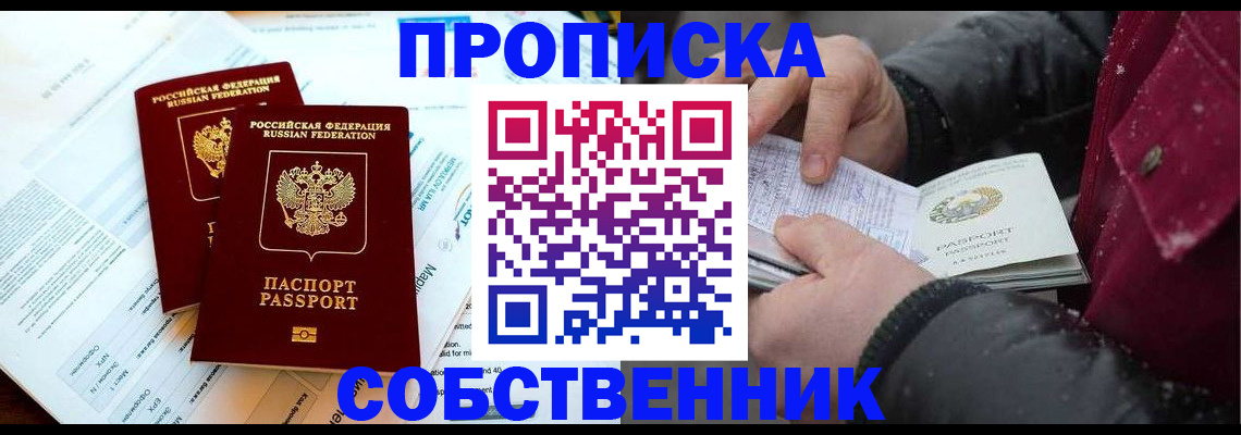 прописка для военкомата в Кулебаки