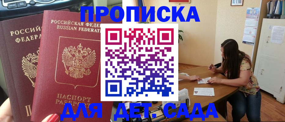 прописка для военкомата в Кулебаки