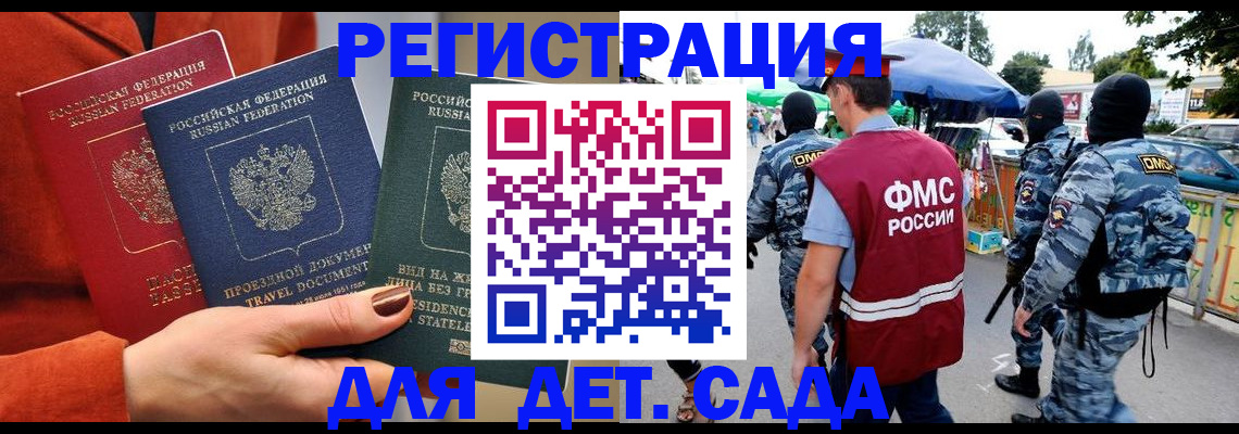 временная регистрация гарантия в Кулебаки