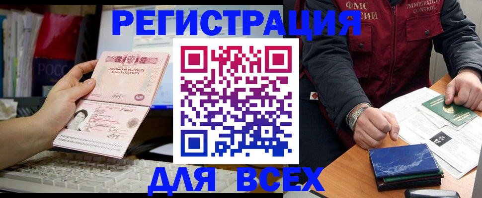 прописка 2025 в Кулебаки
