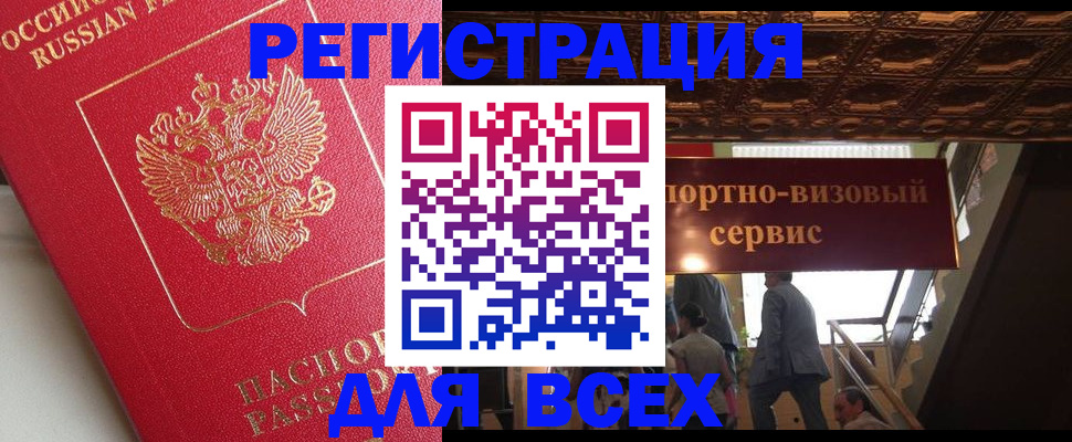 прописка для военкомата в Кулебаки